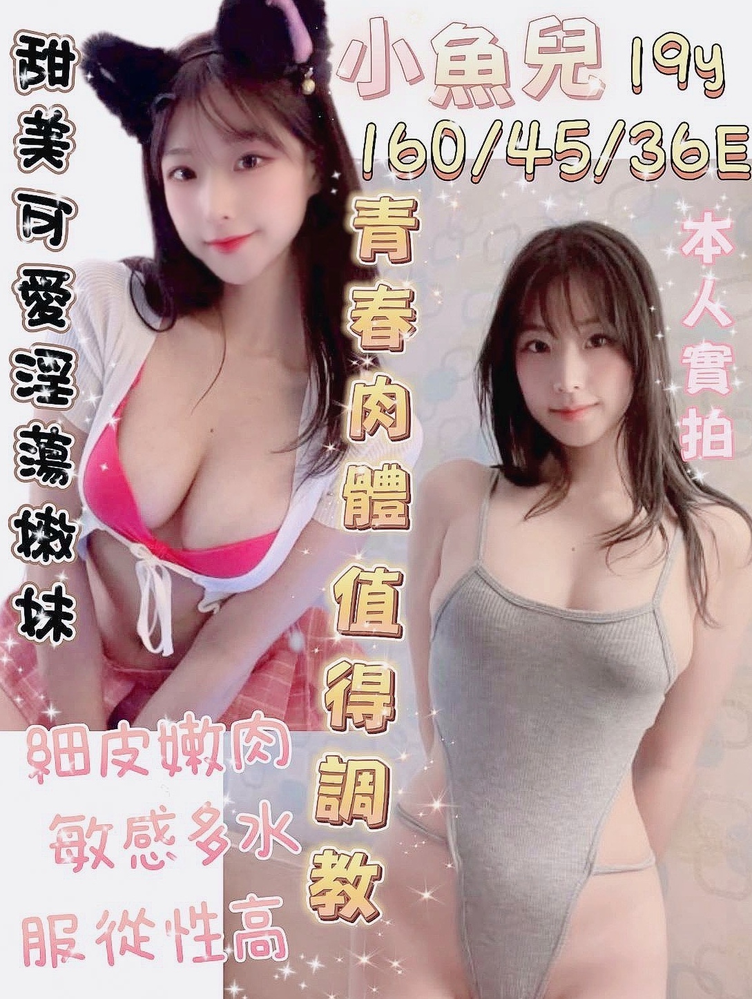 宜蘭⊕油壓⊕真真⊕高中生⊕身高170cm⊕體重45kg⊕胸圍C罩杯⊕年齡23歲⊕她不是無套妹哦~~ 但是真的好像滿騷的 喜歡男生舔也很喜歡舔男生瀨Lg9420